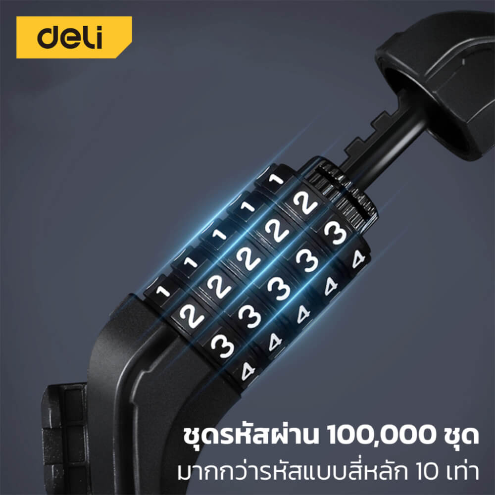 กุญแจจักรยาน DELI DL508011-BK-01 ล็อครหัส ยาว 1.2เมตร สีดำ